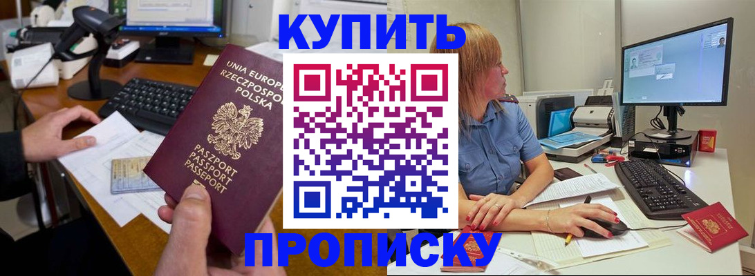 временная регистрация 2025 в Дагестанских Огнях