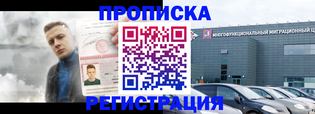 прописка 2025 в Дагестанских Огнях